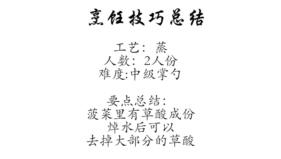 怎样做菠菜鸡蛋糕
