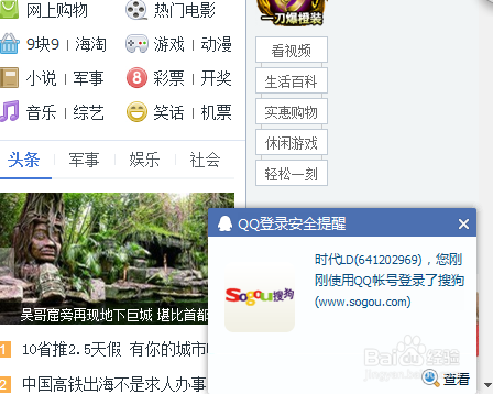 QQ浏览器怎么使用