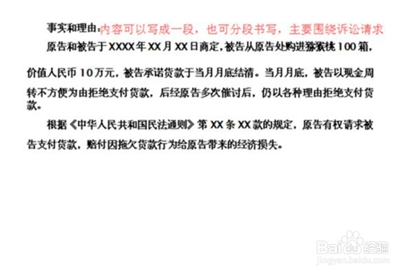原告辩论意见怎么写