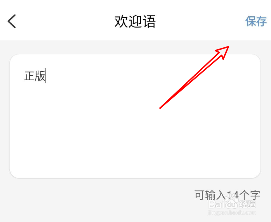 云闪付怎么设置欢迎语?