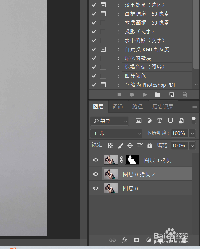 用PS抠取头发丝
