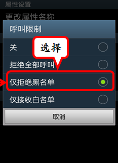 手机经常被骚扰电话困扰怎么办
