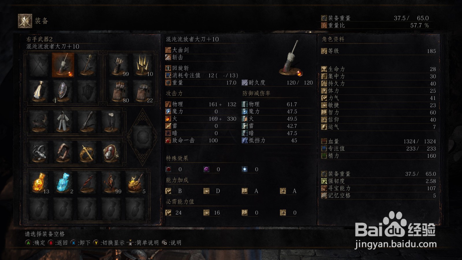 黑魂3阔剑质变怎么选