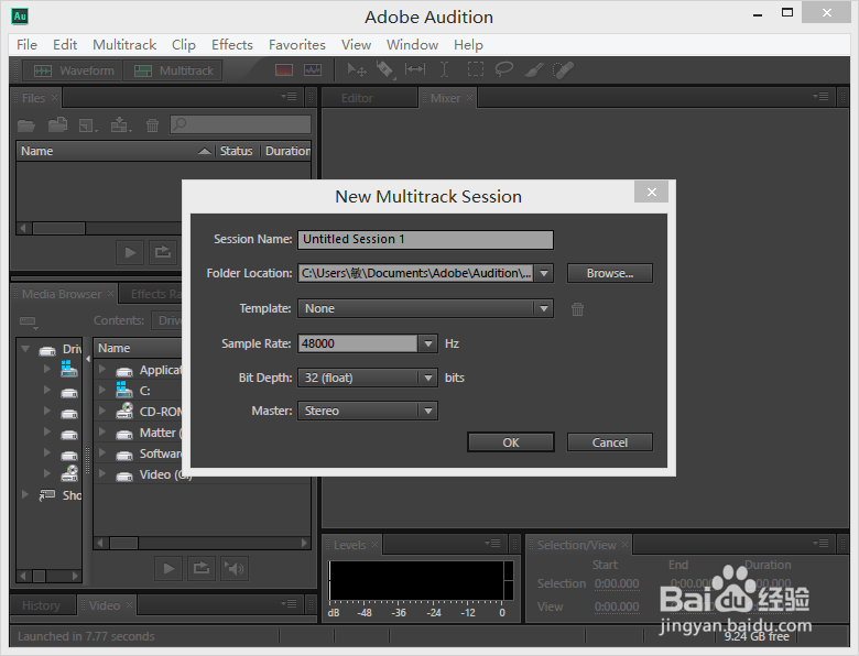 Adobe Audition CS6：[2]新建项目