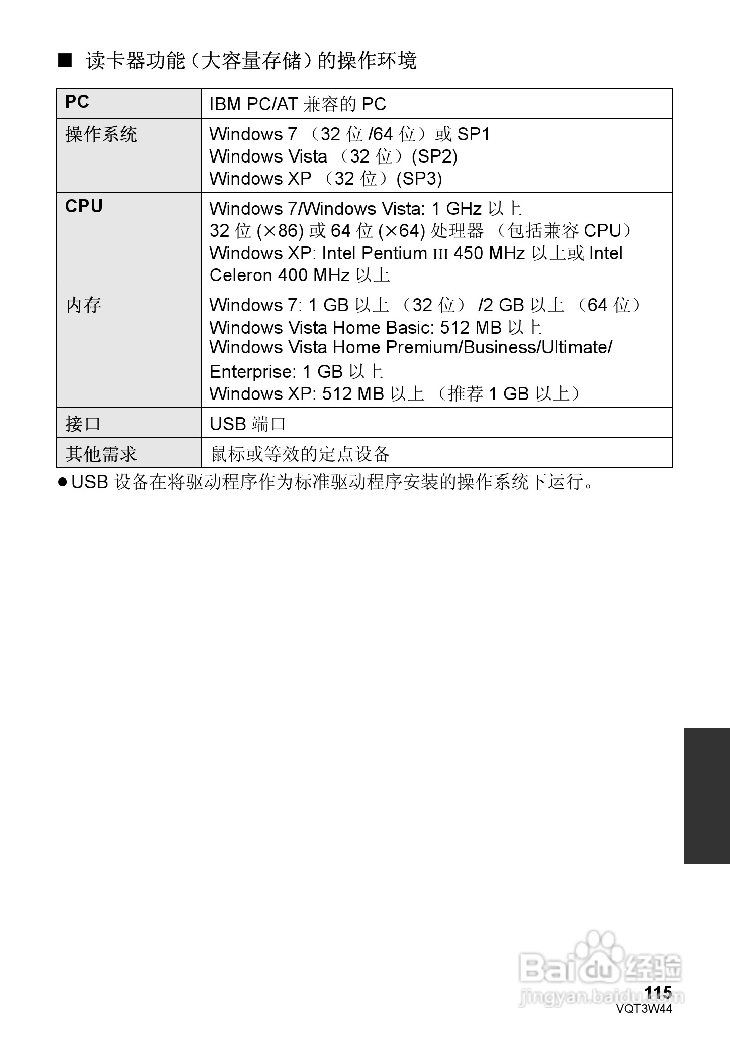 松下HC-V500MGK数码摄像机使用说明书:[12]
