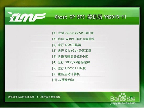 雨林木风 GHOST XP SP3 十一月完整装机版