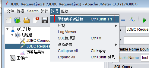 图解jmeter连接测试mysql数据库