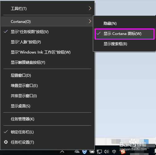 win10系统如何取消或添加小娜Cortana?