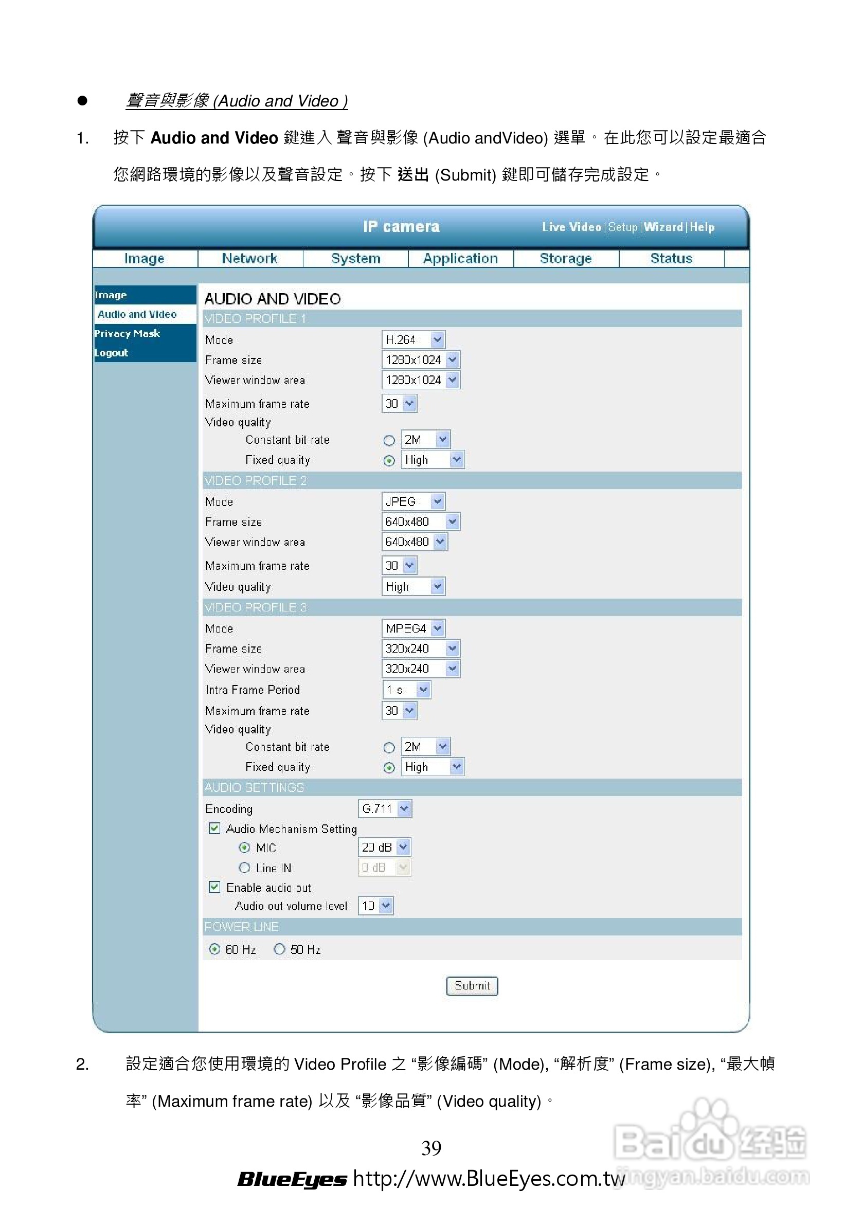 BE-1214M H.264 百万网路摄影机中文操作手册:[4]