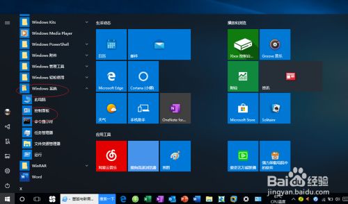 Windows 10如何设置桌面背景的显示方式 百度经验