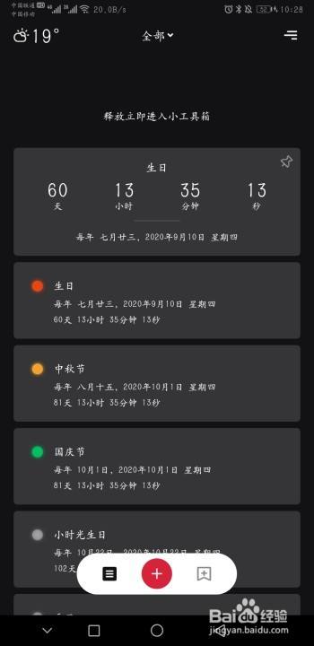 如何用小时光memorytimer养成反省自己的习惯 百度经验 如何用小时光memorytimer养成反省自己的习惯 百度经验