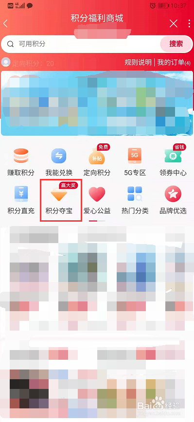 如何通过中国联通APP参与“欢乐套圈”活动