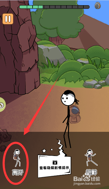 火柴人如何获得追踪器