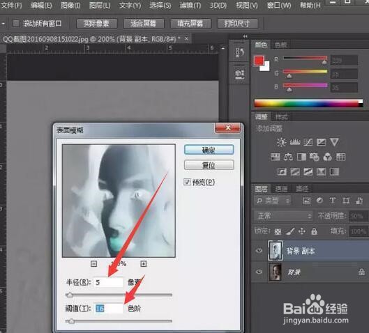如何用PS让模糊的相片变清晰
