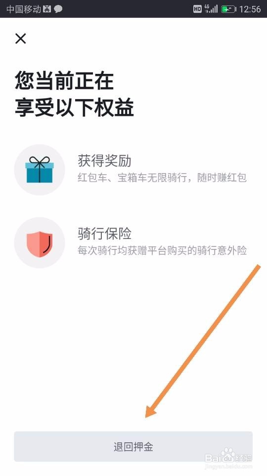 摩拜单车费用多少钱 摩拜自行车怎么用