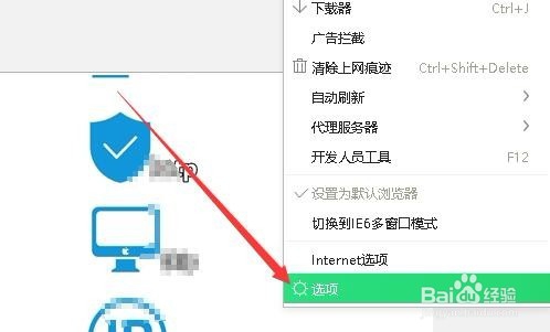 360浏览器怎么关闭搜索推荐 如何去掉底部推荐