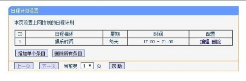 孩子整天玩网游怎么办 电脑防沉迷游戏怎么设置