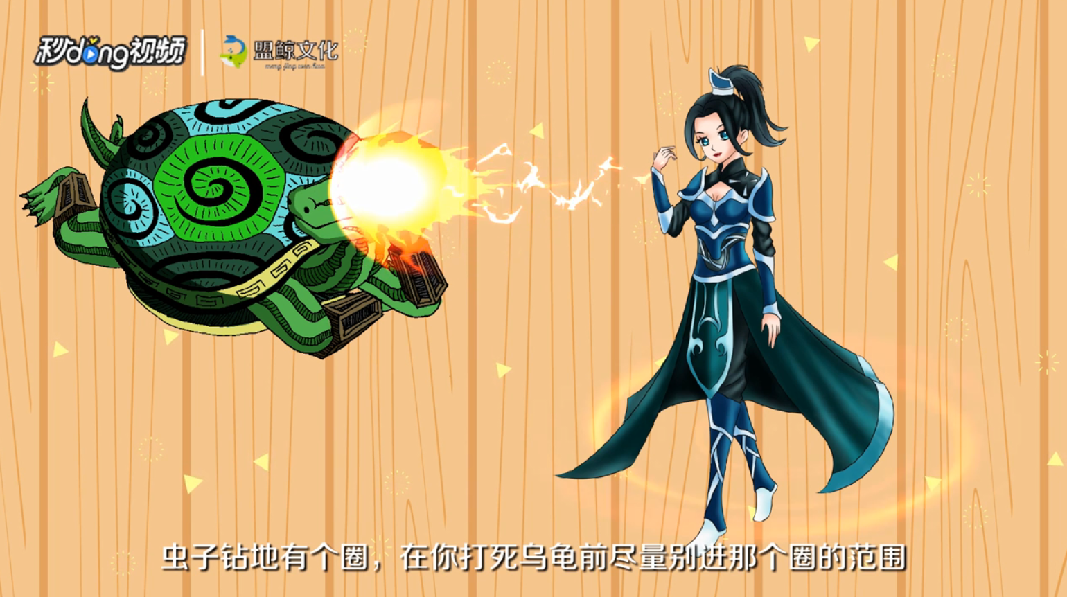 熔岩怪虫怎么打