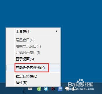 QQ登录后任务栏找不到怎么办