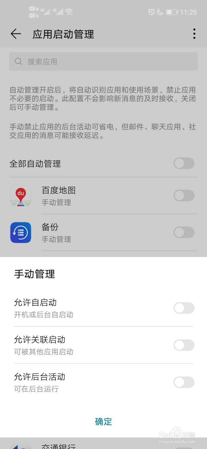 怎么提升华为手机运行速度,怎样让手机更流畅?