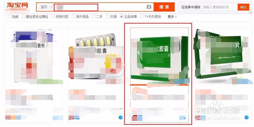 淘宝卖假药怎么办