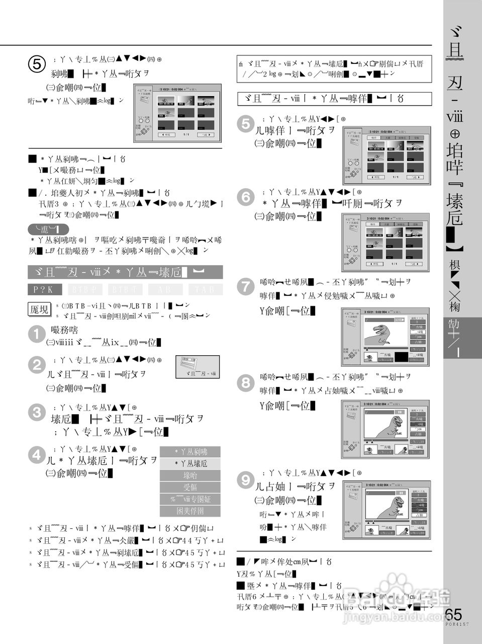 HITACHI DV-RX3000摄像机说明书:[7]