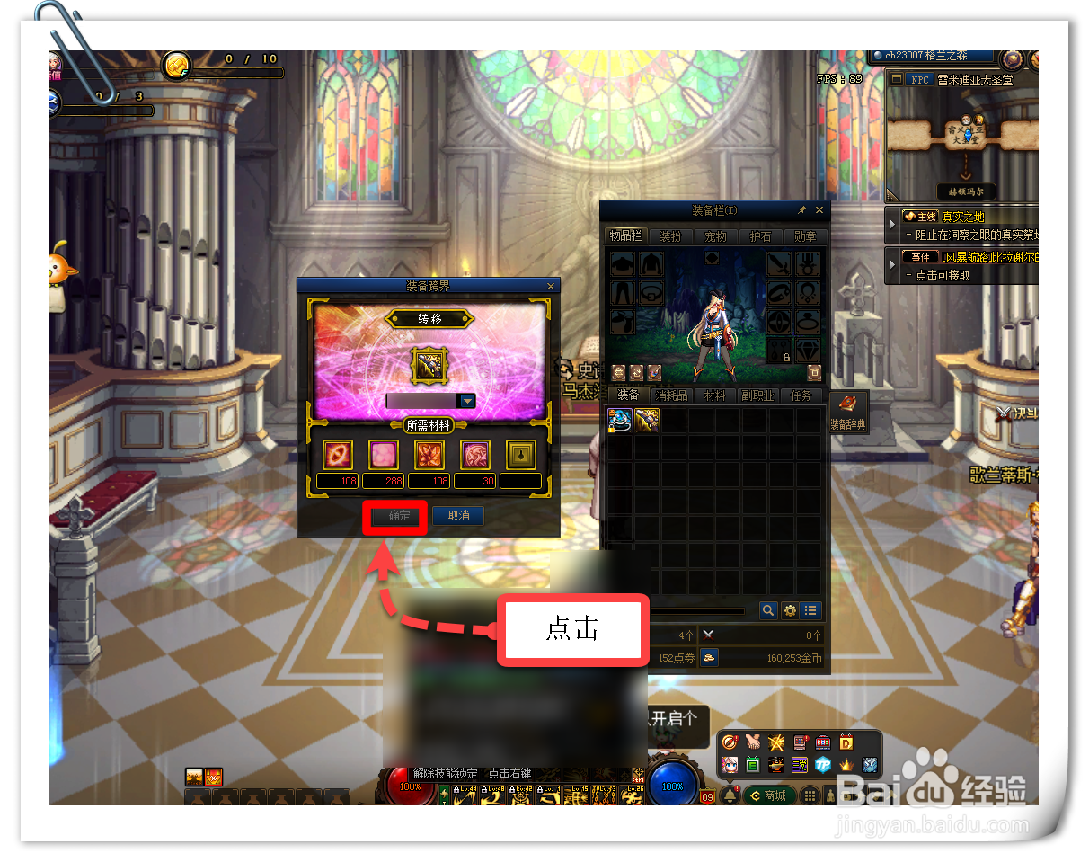 DNF如何进行史诗跨界