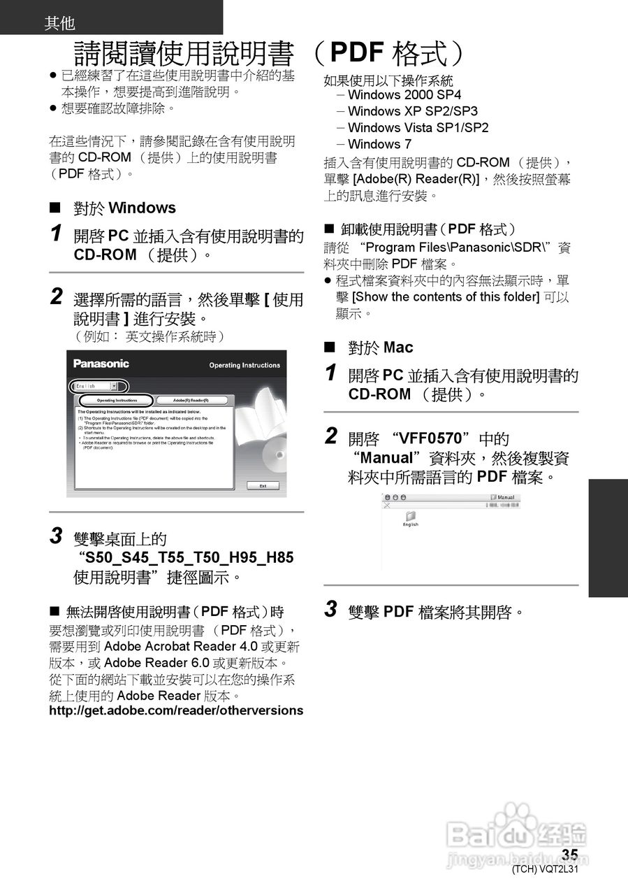 松下SDR-H85数码摄像机使用说明书:[4]