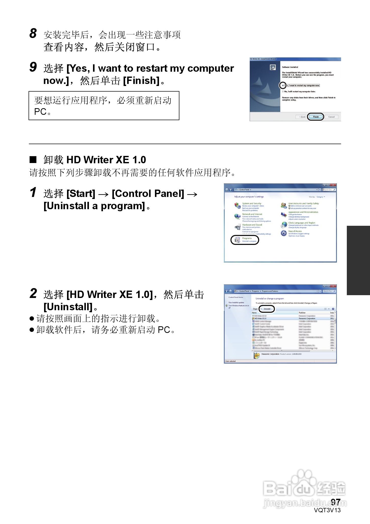 松下HDC-Z10000GK数码摄像机使用说明书:[10]