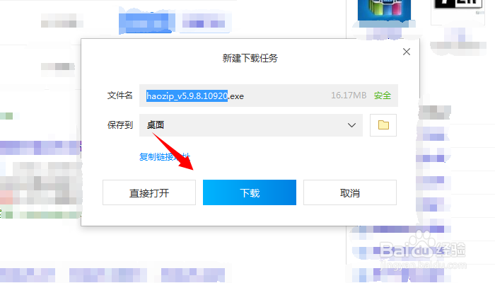 ZIP格式文件怎么打开？