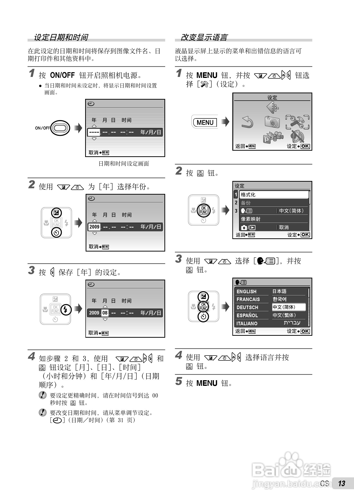 OLYMPUS FE-3010/X-895 FE-3000/X-890数码照相机使用:[2]