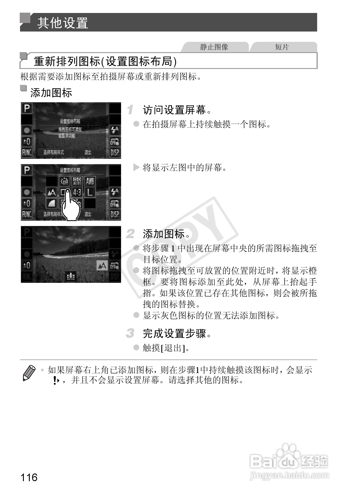 佳能IXUS 240 HS数码相机使用说明书:[12]