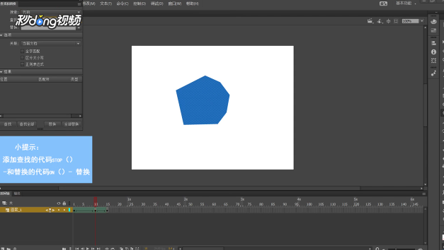 An如何查找、替换动作代码
