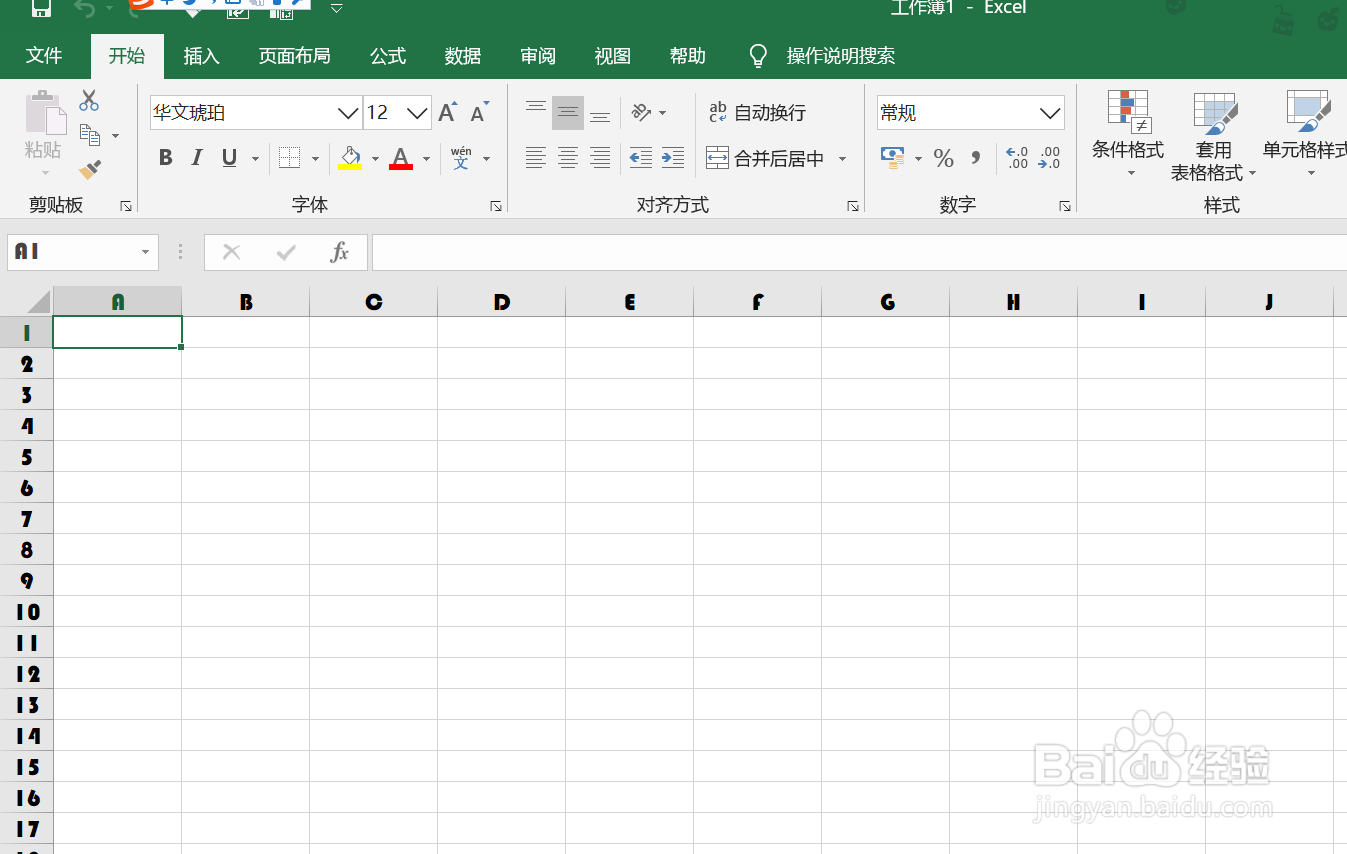 EXCEL中如何自动保存工作簿