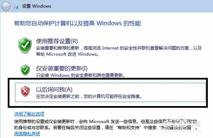 虚拟机如何配置 Win7 系统(3)