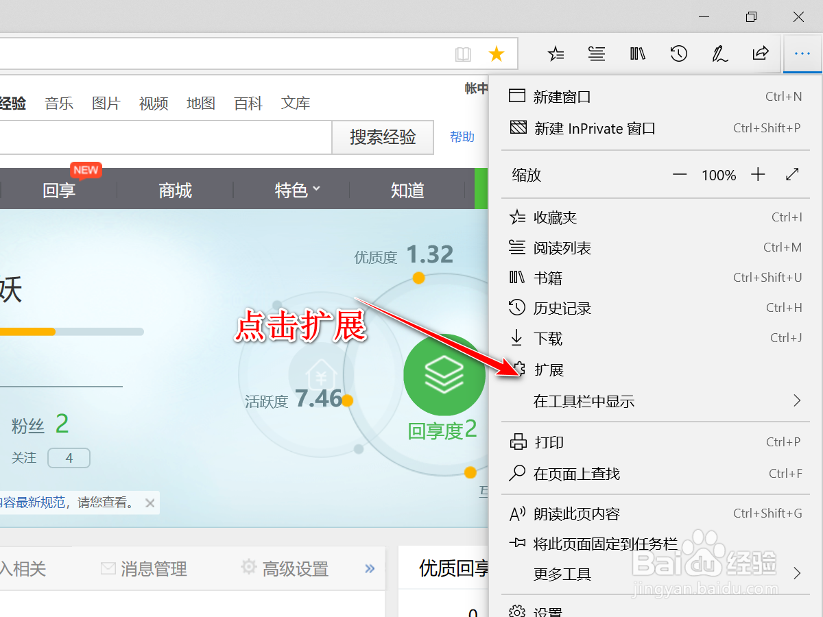 如何在edge浏览器中安装插件