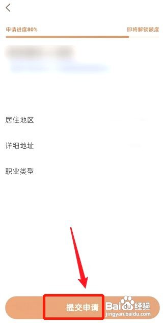 京东金条如何激活