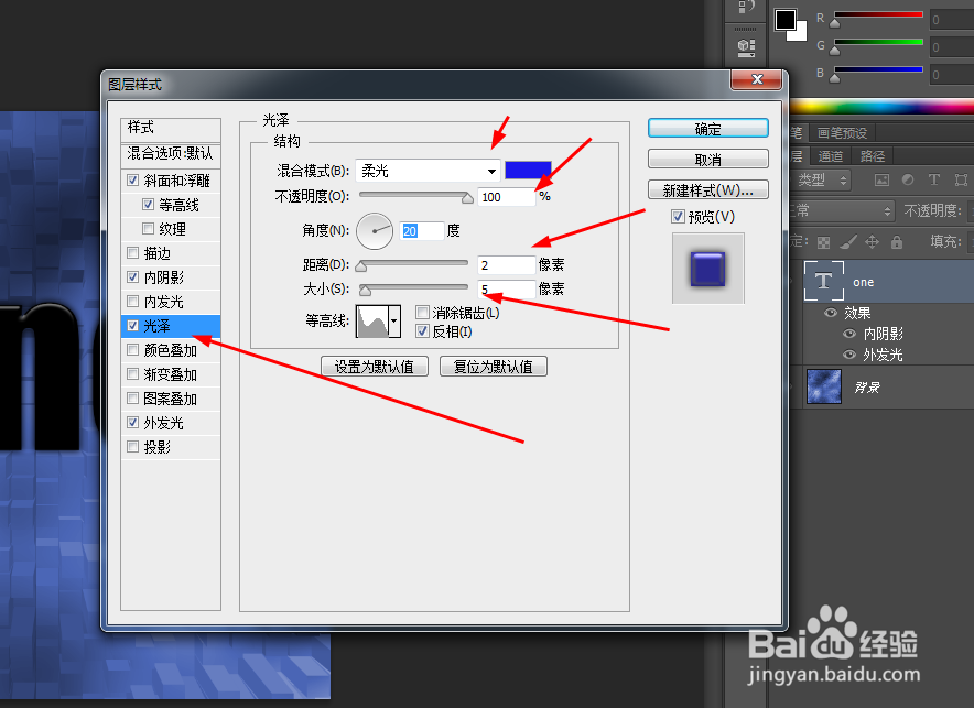 photoshop制作蓝色字