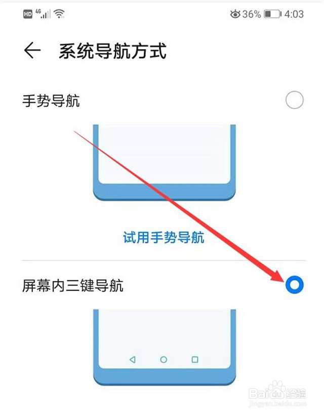 安卓手机返回键怎么调出来