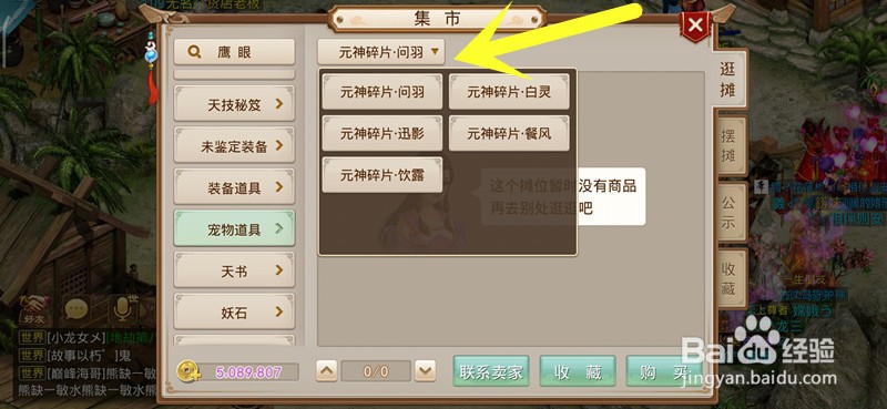 问道手游三周年纪念宠怎么获得