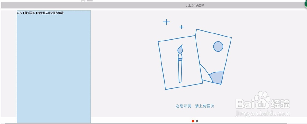 2018 最新智能版淘宝全屏轮播