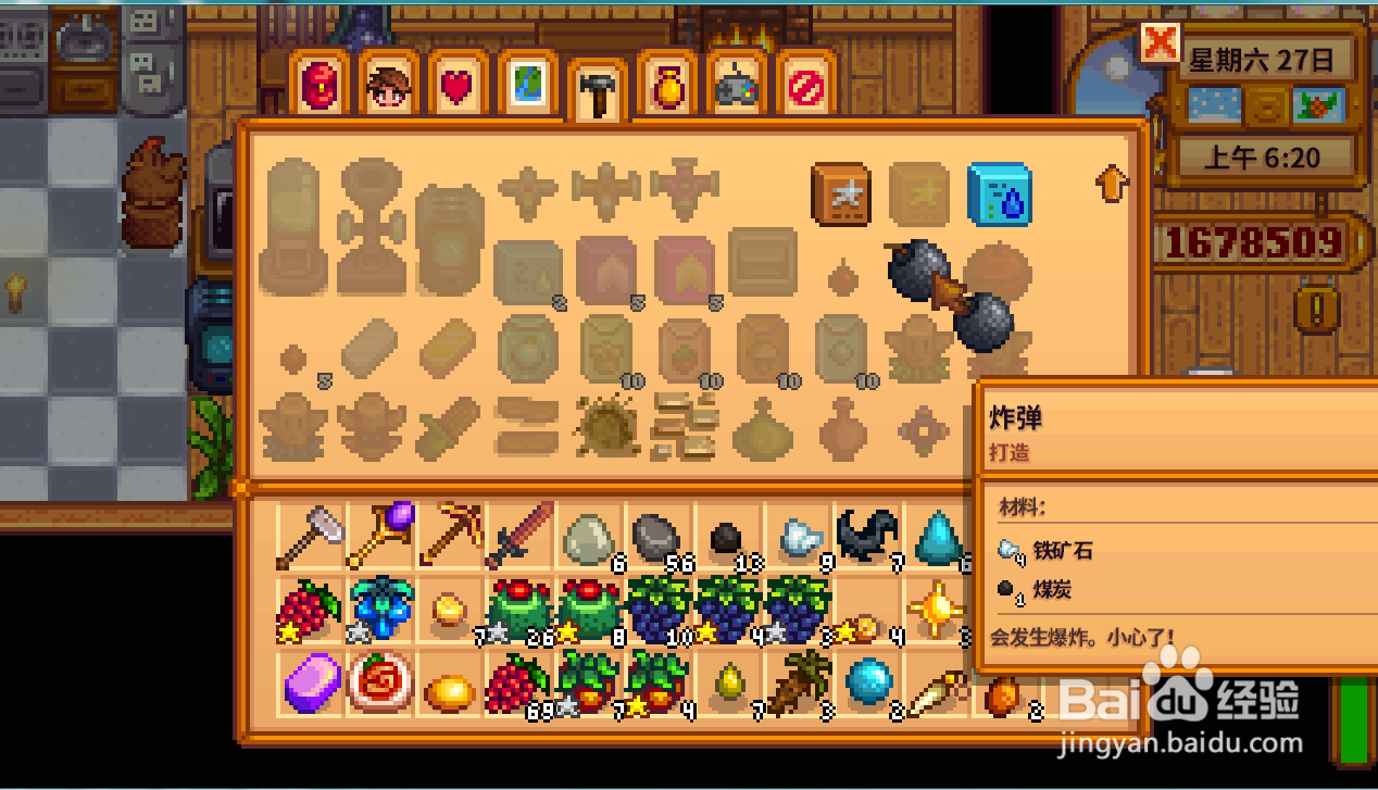 星露谷物语沙漠100层怎么去