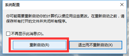 笔记本开始菜单没反应