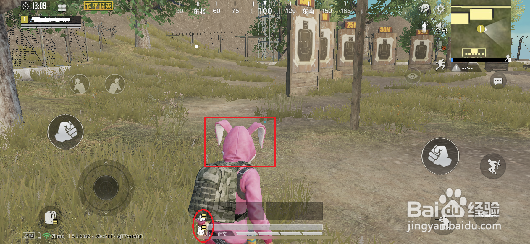 和平精英怎么隐藏头盔显示