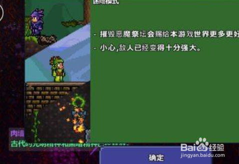 泰拉瑞亚新手流程攻略