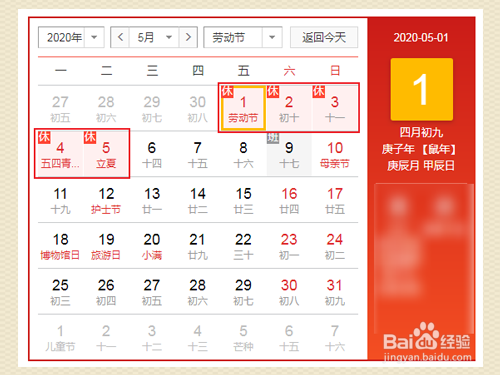 2020年五一劳动节放假时间怎么安排