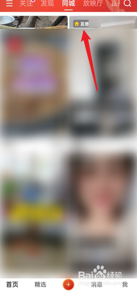 快手APP的礼物消费管理在哪里