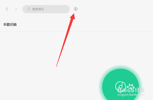 QQ音乐怎么识别歌曲 怎么识别背景音乐的名字