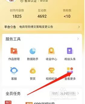 微博私信自定义菜单怎么设置?
