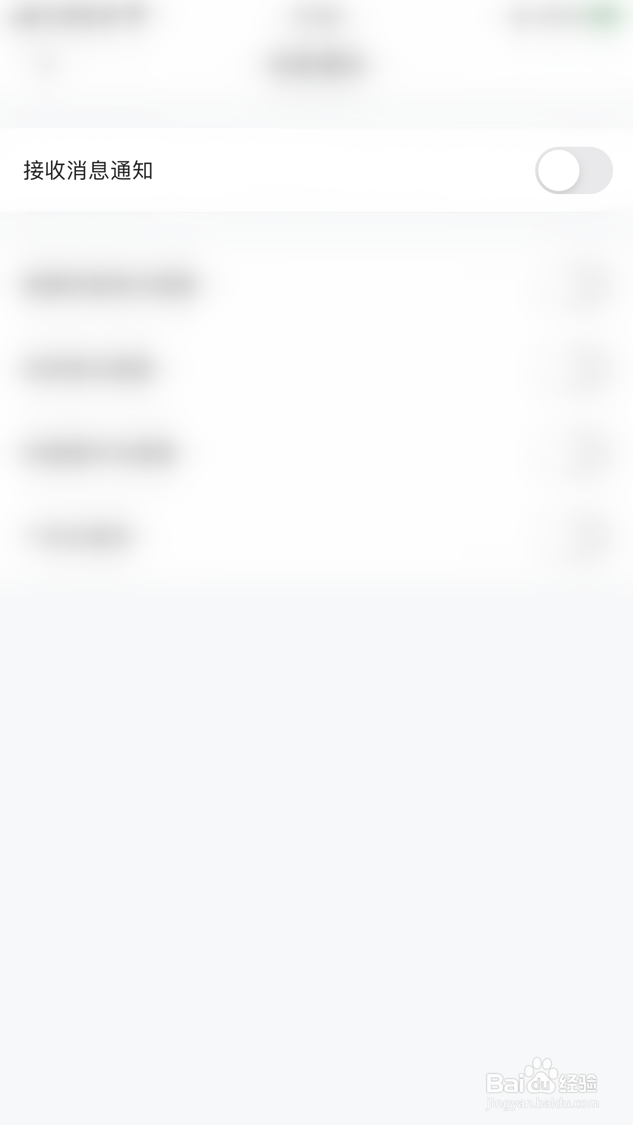 怎么启用宜人优选接收消息通知